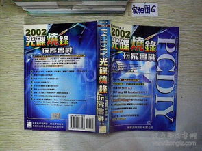 互联网人必读 从编程入门到运营营销的计算机类图书全攻略